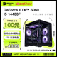華碩 全家桶i5 13400F/14600KF/RTX5050/5070/5060/ti顯卡臺式組裝電腦主機游戲臺式機整機265kf準系統 配置三S I5 14400F/5060 單主機