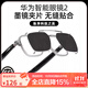 卡珀尼適用華為智能眼鏡2偏光太陽(yáng)眼鏡墨鏡夾片掛片開(kāi)車(chē)釣魚(yú)防強光專(zhuān)用 飛行員式-銀框黑灰?jiàn)A片
