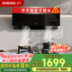 老板（Robam）星辰系列側(cè)吸式抽吸排油煙機(jī)23風(fēng)量家用大吸力以舊換新家電國家補貼20%一級能效20A0可配燃?xì)庠? title=