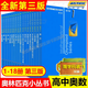 2025高中奧數(shù)小叢書(shū)高中卷全套18冊(cè)單墫馮志剛著小藍(lán)本高中數(shù)學(xué)奧林匹克小叢書(shū)第三版高一高二高三高中奧數(shù)競(jìng)賽專(zhuān)題訓(xùn)練教程數(shù)學(xué)思維訓(xùn)練題庫(kù)解題技巧必刷題華東師范大學(xué)出版社 高中卷全套18冊(cè)