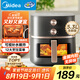 美的（Midea）透明可視空氣炸鍋 家用不用翻面易用旋鈕 蒸汽嫩烤不干柴 實用大容量5.3L 金屬腔體無異味KZE538J5