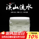 常生源主人杯白瓷冰種浮雕高端 溪山流水