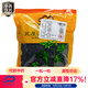 瓦屋山藥業(yè) 酒黃精 酒燉 中藥飲片 中藥材抓配大藥房店鋪 250g【四川巴中】