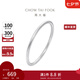 周大福 簡(jiǎn)約925銀手鐲實(shí)心素圈送禮生日禮物 AB39451七夕節(jié)禮物 粗版 58mm