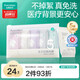 全棉時(shí)代一次性?xún)妊澟兠薏坏粜鯗缇?L碼5條【品牌直供 安全滅菌】