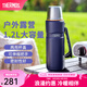 膳魔師（THERMOS）保溫杯男女不銹鋼水杯戶外旅行車載便攜大容量露營杯子TSK2系列 大西洋藍(lán)保溫壺 1200ml