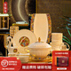 黎仙祺品牌景德鎮(zhèn)歐式宮廷風(fēng)描金骨瓷餐具套裝陶瓷碗盤整套家用喬遷禮品 10人配置 60頭