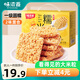 味滋源 糯米鍋巴1000g混合口味 安徽特產(chǎn)禮盒裝休閑零食小吃獨(dú)立包裝