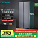 西門(mén)子（SIEMENS）【60cm超薄平嵌 】512升變頻無(wú)界對開(kāi)門(mén)家用電冰箱 雙開(kāi)門(mén) 抗菌凈味 變溫儲鮮室 支持國家補貼 KA92E1141C
