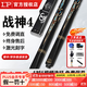 LP25款臺球桿夢(mèng)桿戰神1234尊者天尊小頭斯諾克火箭中式黑八免漆公爵 25款LP戰神4【原廠(chǎng)鋁盒+保養套裝】