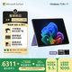 微軟（Microsoft）Surface Pro 12英寸 二合一筆記本電腦 國(guó)家補(bǔ)貼20% 輕薄本 AI+PC 驍龍 X Plus 16G 512G 羅蘭紫