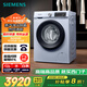 西門(mén)子（SIEMENS）10公斤滾筒洗衣機(jī)全自動(dòng)帶烘干 洗烘一體 蒸汽除菌 熱風(fēng)清新 雙重凈筒 X42W 家電國(guó)家補(bǔ)貼