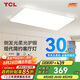 TCL客廳燈LED吸頂燈現(xiàn)代簡(jiǎn)約餐廳中山燈具 知玉系列無(wú)極調(diào)光無(wú)憂安裝
