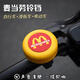 時(shí)鳥(niǎo)M記兒童自行車(chē)鈴鐺掛件山地車(chē)通用車(chē)鈴滑板車(chē)鈴鐺自行車(chē)裝飾可愛(ài) 【M記】 超可愛(ài)