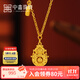 中鑫珠寶喜轉(zhuǎn)福祿黃金項(xiàng)鏈新中式999足金古法金葫蘆套鏈節(jié)日送禮物 【多退少補(bǔ)】約5.72g