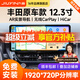 九音適用豐田rav4雷凌卡羅拉凱美瑞汽車(chē)載中控大屏導(dǎo)航倒車(chē)影像一體機(jī) 領(lǐng)尊版【8核-2+32G】1080P倒車(chē)+安裝 19-21款卡羅拉/雷凌/凌尚/亞洲獅