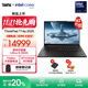 ThinkPad【國家補(bǔ)貼20%】T14p AI 2025 全新酷睿Ultra處理器 聯(lián)想14.5英寸3K高性能標(biāo)壓工程師本筆記本電腦 Ultra9-285H 32G 1T 8G獨(dú)顯