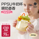 babycare兒童牛奶杯1-3歲-6歲寶寶喝奶瓶PPSU直飲泡奶吸管水杯-滿(mǎn)杯330ml