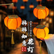 佳妍手工diy燈籠 柿柿如意燈籠場(chǎng)景布置喬遷開(kāi)業(yè)祝壽禮品學(xué)?；顒?dòng)道具