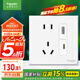 施耐德電氣五孔帶USB+Type-C(快充21W)電源插座面板86型暗裝 皓呈奶油白色