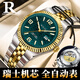 瑞之緣（ONTHEEDGE）時(shí)尚百搭男士腕表全自動(dòng)機械手表夜光簡(jiǎn)約輕奢商務(wù)休閑高級感男表 RC003-金綠鋼【日歷款】