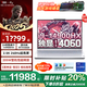 聯(lián)想拯救者Y9000P 補貼20%電腦 AI元啟 電競游戲筆記本電腦ES11B 滿(mǎn)血RTX5060獨顯可選 滿(mǎn)血RTX4060 i9-14900HX 冰魄白 64G 2TB 升級