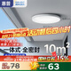 惠普全光譜護眼三防吸頂燈led超薄臥室廚衛(wèi)陽臺走廊過道中山包安裝