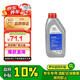 別克（Buick）原廠動(dòng)力轉(zhuǎn)向液/方向助力油1L 凱越/君越/君威/GL8/林蔭大道/榮御