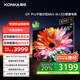 康佳電視 65G9 PRO 65英寸 MiniLED 1056分區(qū) 288Hz高刷 壁畫(huà)藝術(shù)電視 一級(jí)能效 家電國(guó)家補(bǔ)貼