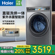 海爾（Haier）云熙10078滾筒洗衣機雙智能投放FPA直驅變頻10公斤升級活水精華洗1400轉雙噴淋全自動(dòng)家用超薄彩屏 【洗烘一體】紫外除菌G10078HBD14LS