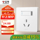 公牛（BULL）開關(guān)插座 G12系列 16A帶開關(guān)插座奶油風(fēng)86型 G12E204AS 暮雪白