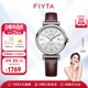 飛亞達(dá)（FIYTA）【門店同款】印系列情侶機(jī)械表復(fù)古璀璨運(yùn)動(dòng)手表男女禮物 【復(fù)古白盤】石英女表
