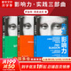 【正版包郵】影響力 全新升級版 羅伯特·西奧迪尼 著 社會心理學(xué)領(lǐng)域的“現(xiàn)代漢語詞典” 說服心理學(xué) 更新多達(dá)10萬字 增加5年來近50個新商業(yè)案例 新華書店旗艦店經(jīng)典著作圖書書籍 影響力 【實(shí)踐三部曲