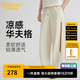 卡賓（CABBEEN）【涼感華夫格】休閑褲男撞色織帶時(shí)尚休閑潮流春秋長(zhǎng)褲子男褲 駝色25 L /175/50