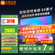 小米（MI）電視65英寸液晶4K超高清高刷游戲投屏語(yǔ)音2025紅米AI智能X55平板電視機(jī)Redmi客廳家用彩電以舊換新 65英寸 【限時(shí)免費(fèi)安裝】高刷大內(nèi)存 盡享視覺(jué)盛宴