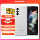 三星（SAMSUNG）Galaxy Z Fold3 5G原裝硅膠手機殼 折疊屏保護殼 適配w22 白色