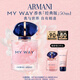 阿瑪尼 MYWAY自我無(wú)界香水經(jīng)典版50ml 【王嘉爾同款】 教師節禮物禮盒