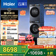 海爾（Haier）云溪4.0ProMax洗烘套裝 10KG直驅(qū)滾筒懶人全自動洗衣機+熱泵烘干機 京東自營 7KJ3+7KJ3 國家