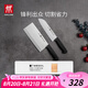 雙立人（ZWILLING）刀具套裝Enjoy中片刀多用刀2件套菜刀水果刀切片刀切菜刀廚房好物