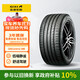 佳通輪胎防爆胎225/50RF17 98W 288 適配奔馳C級/標(biāo)致3008【廠商直發(fā)】