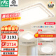 雷士（NVC）LED吸頂燈國家補貼星空氛圍燈具燈飾套餐客廳燈臥室燈餐廳燈-星河 護眼全光譜-三室一廳