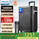 飛利浦12英寸廣場(chǎng)舞音響戶(hù)外舞臺大功率移動(dòng)便攜式拉桿音箱無(wú)線(xiàn)藍牙大音量K歌擴音配雙話(huà)筒SD170MAX