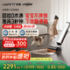 uwant友望洗地機太空臂云霄版【25kPa吸力 0纏毛 0水漬 】超薄躺平AI自清潔家用洗地機吸拖一體