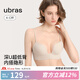 ubras七夕禮物天鵝頸美背內(nèi)衣女小胸聚攏顯大無(wú)痕露背禮服內(nèi)搭文胸 燕麥奶色 75B