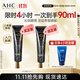 AHC修復抗皺多效護理眼霜30ml*2淡化細紋護膚品節日生日禮物
