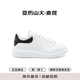 亞歷山大.麥昆（ALEXANDER MCQUEEN）厚底運(yùn)動(dòng)鞋男牛皮小白鞋七夕禮物553680-WIEEN-黑尾 41.5