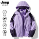 JEEP SPIRIT吉普三合一沖鋒衣男女同款夾克秋冬新款戶(hù)外保暖外套加絨加厚衣服 女款-香芋紫【三合一】 XL