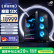 ROG魔霸9X 國家補貼 臺式機游戲主機游戲電競(R7-9800X3D RTX5070Ti 16GB顯卡 32G DDR5 2TB SSD)