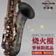 卡洛蘭（karlorly）薩克斯降b調(diào)708次中音薩克斯羅林斯管樂器 大咖推薦燒火棍工藝 708次中音-金色連桿