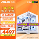 華碩（ASUS） i5 14400F/14600KF電競游戲組裝電腦RTX4060Ti 5060Ti主機(jī)三角洲行動直播設(shè)計渲染整機(jī)DIY臺式機(jī) 三：i5 13400F丨RTX5060 8G